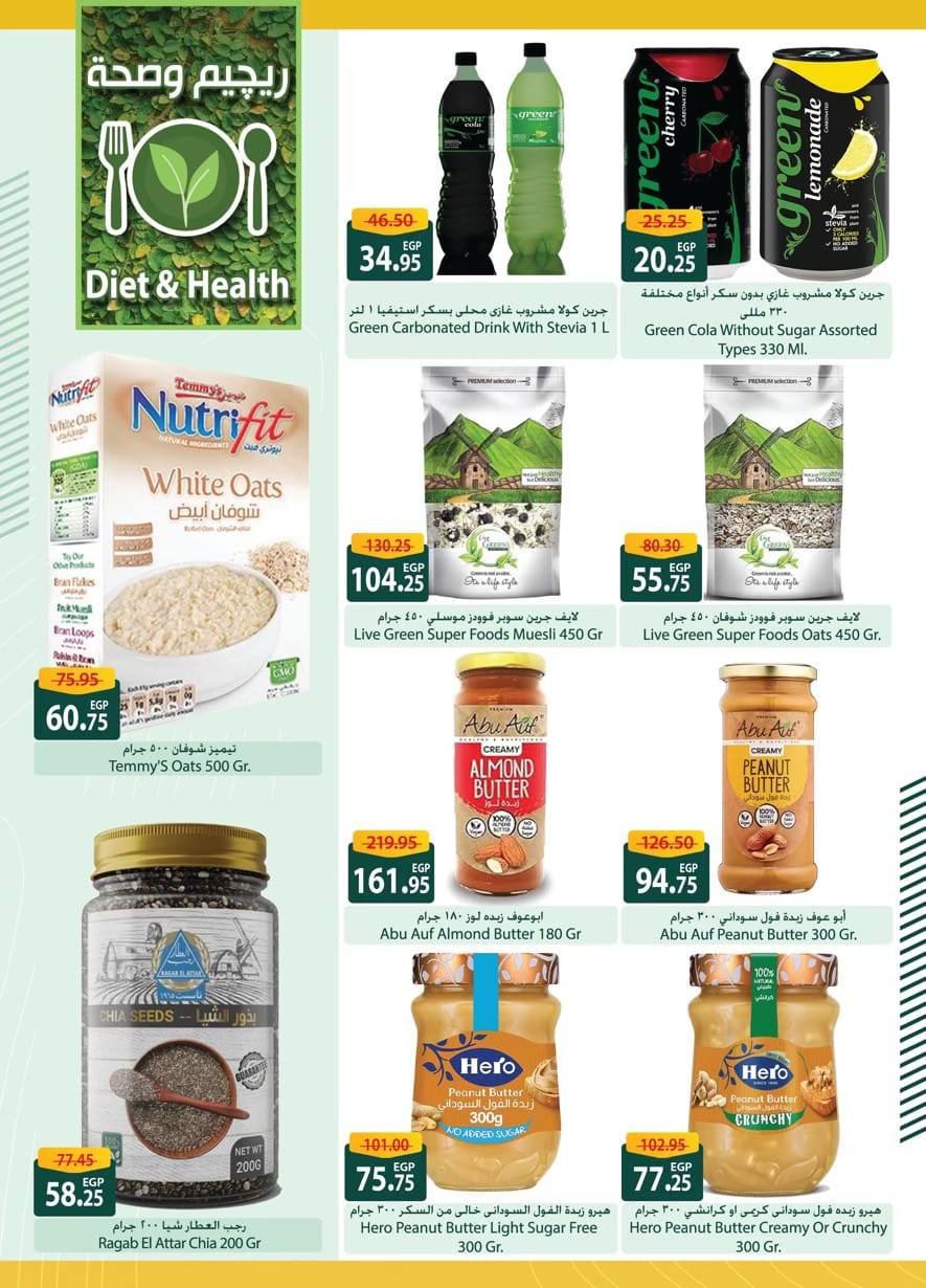 spinneys offers from 6feb to 19feb 2025 عروض سبينس من 6 فبراير حتى 19 فبراير 2025 صفحة رقم 39